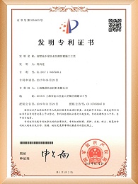 别墅地下室防水防潮防霉施工工艺证书