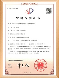 防水抗裂微晶及别墅地下室渗漏修补方法证书