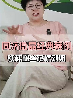 陈老师的铁杆粉丝刘姐