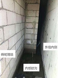 排水≠防潮，地下室慎用隔空墙+挖排水沟