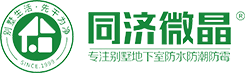上海微晶防水材料有限公司