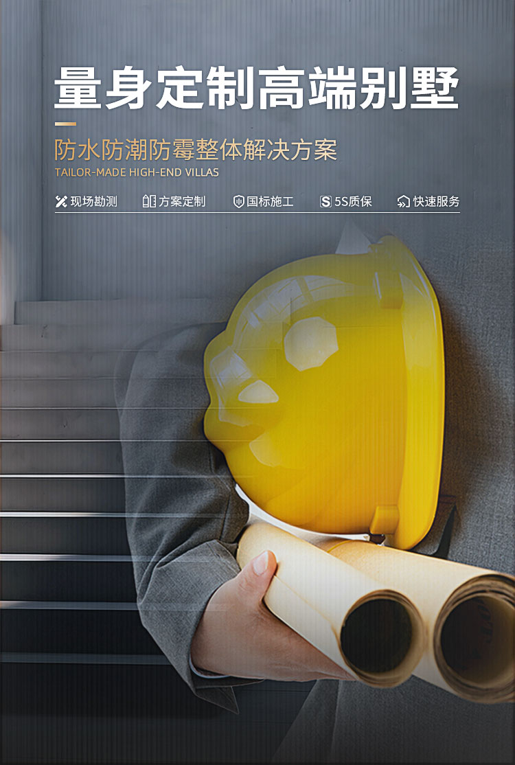 防水防潮解决方案量身定制